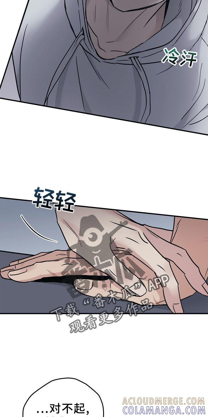 第57章：吃醋-被男人掌控生死-PImane（第17张）