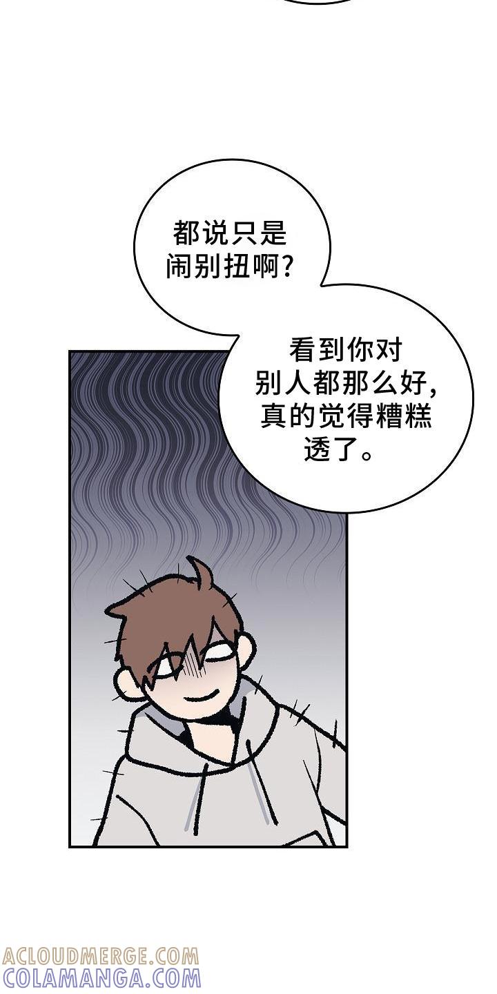 第57章：吃醋-被男人掌控生死-PImane（第19张）