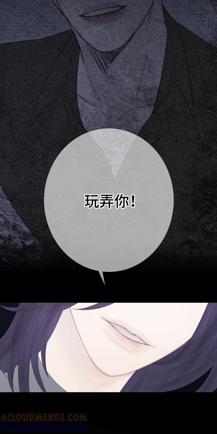 第57章：【第二季】闯祸了-鬼门关-MEL（第15张）