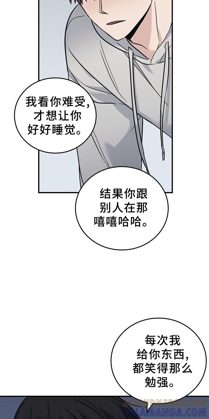 第57章：吃醋-被男人掌控生死-PImane（第5张）