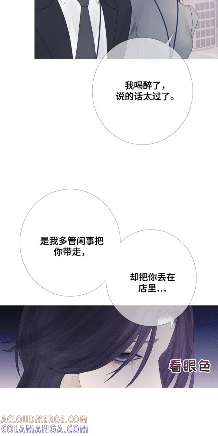 第57章：【第二季】闯祸了-鬼门关-MEL（第3张）