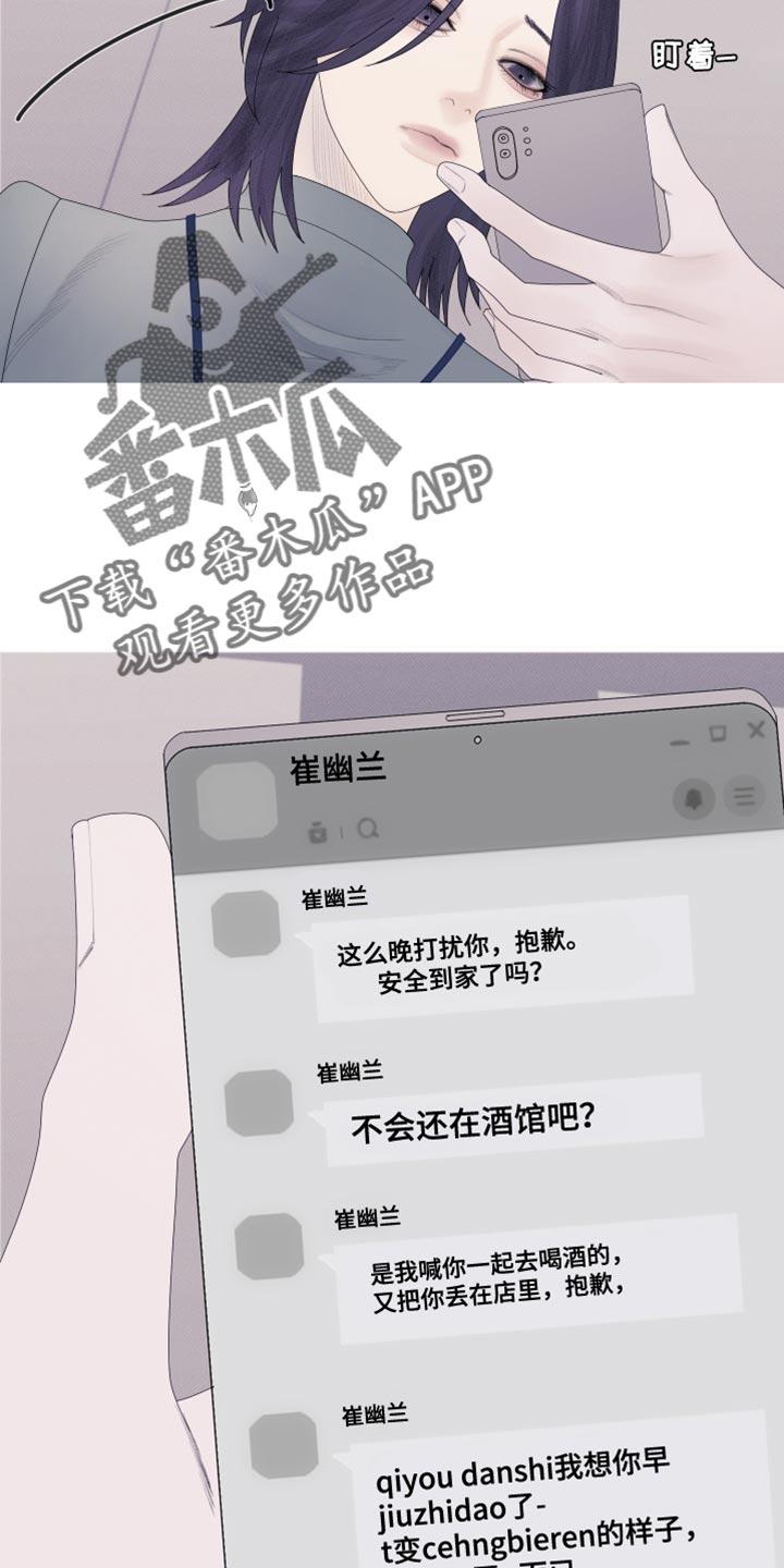 第57章：【第二季】闯祸了-鬼门关-MEL（第10张）