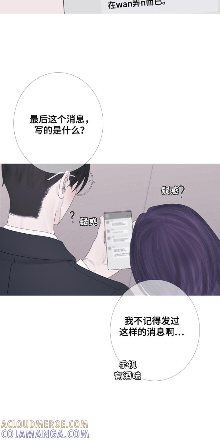 第57章：【第二季】闯祸了-鬼门关-MEL（第11张）