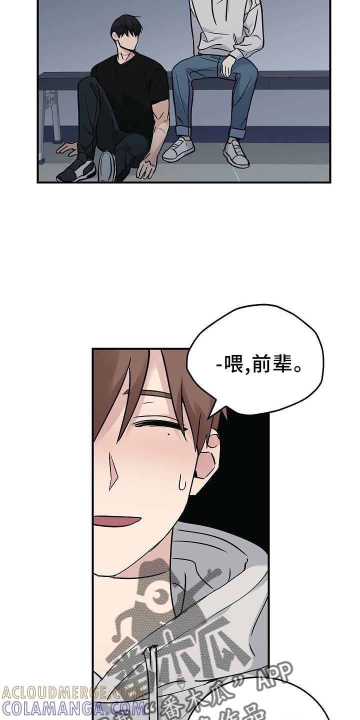 第57章：吃醋-被男人掌控生死-PImane（第7张）