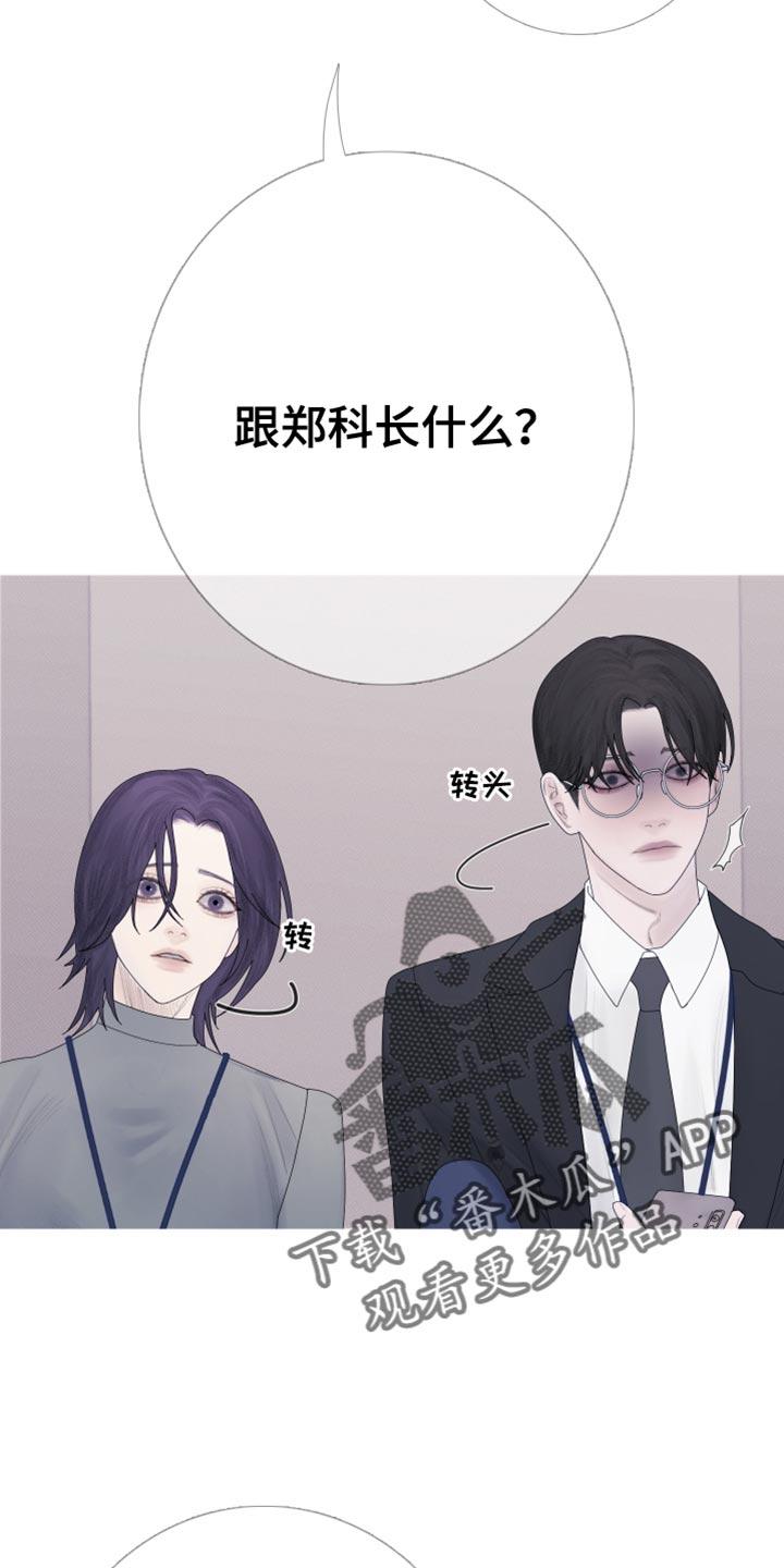 第57章：【第二季】闯祸了-鬼门关-MEL（第22张）