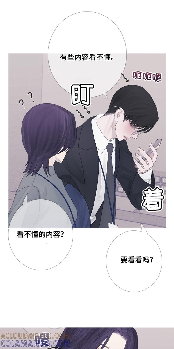 第57章：【第二季】闯祸了-鬼门关-MEL（第9张）