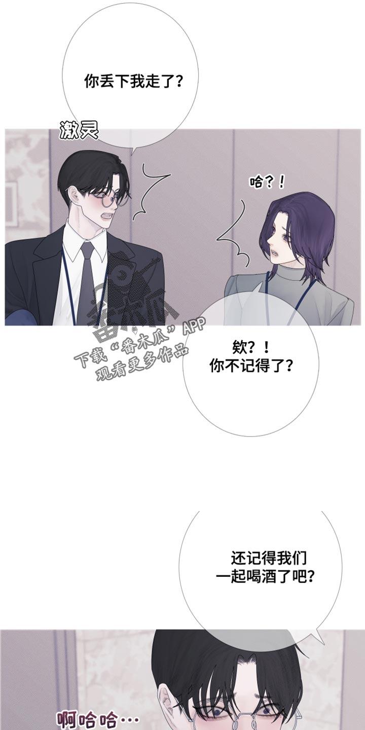 第57章：【第二季】闯祸了-鬼门关-MEL（第4张）
