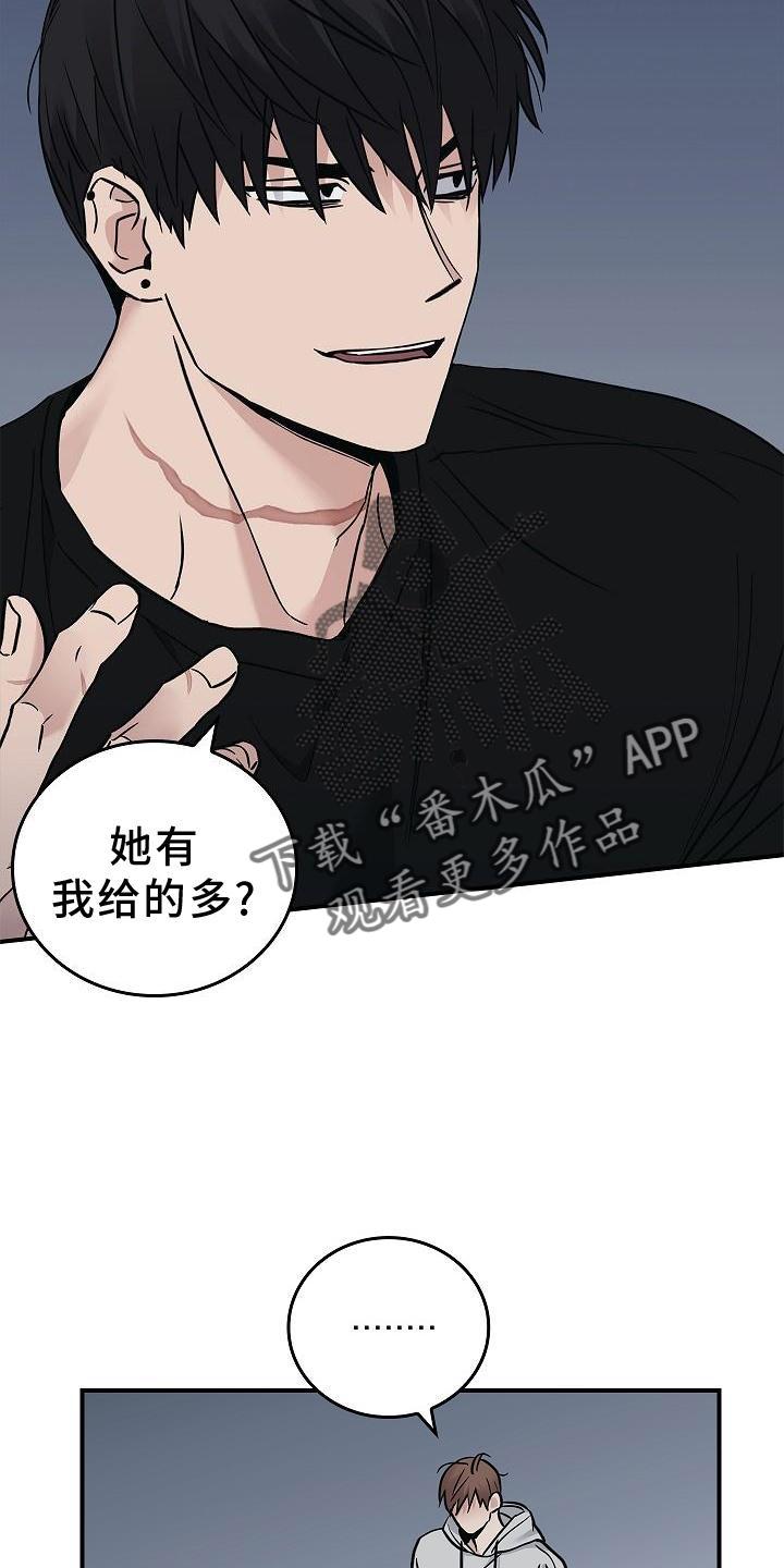 第57章：吃醋-被男人掌控生死-PImane（第6张）