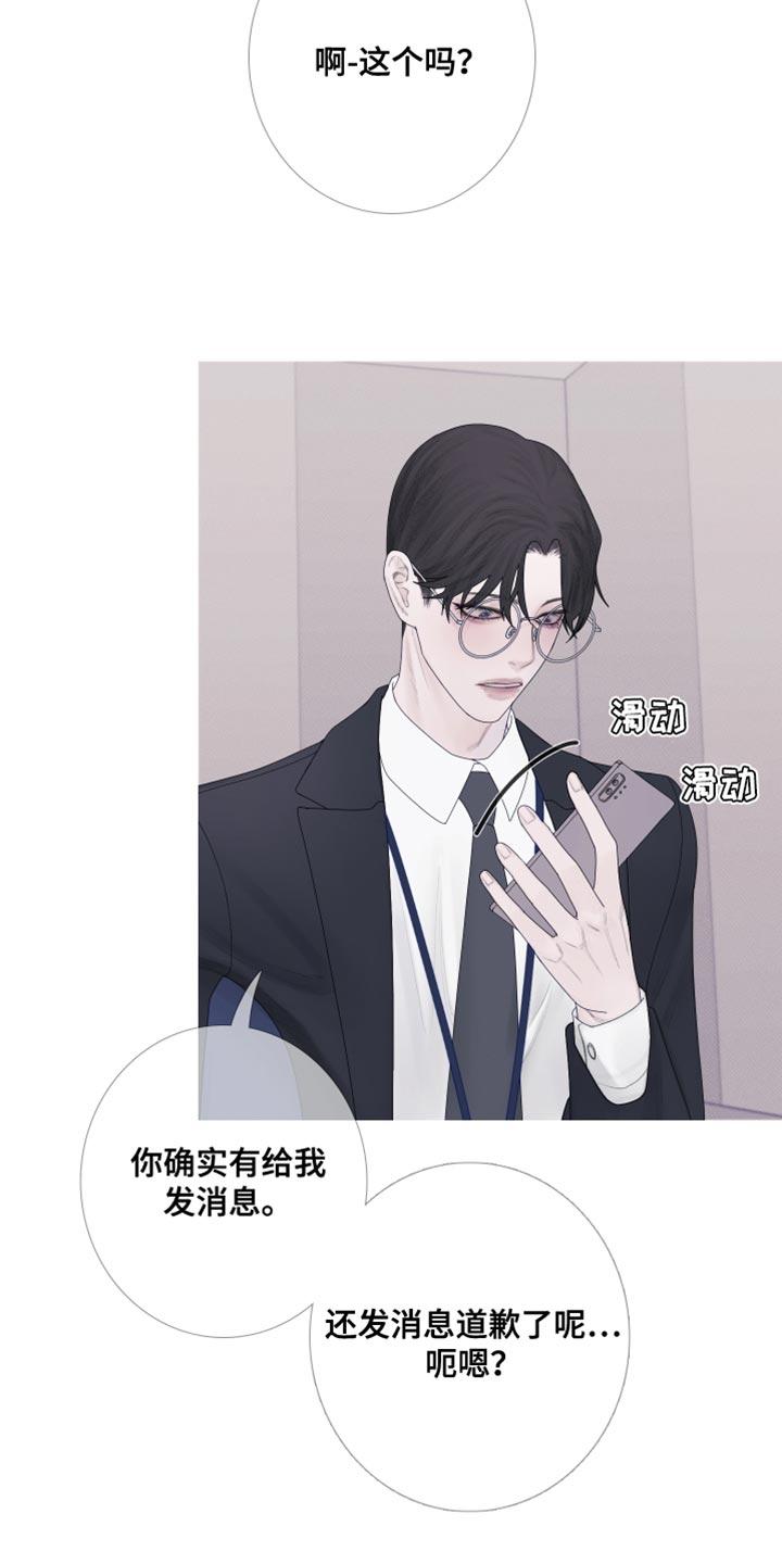 第57章：【第二季】闯祸了-鬼门关-MEL（第8张）