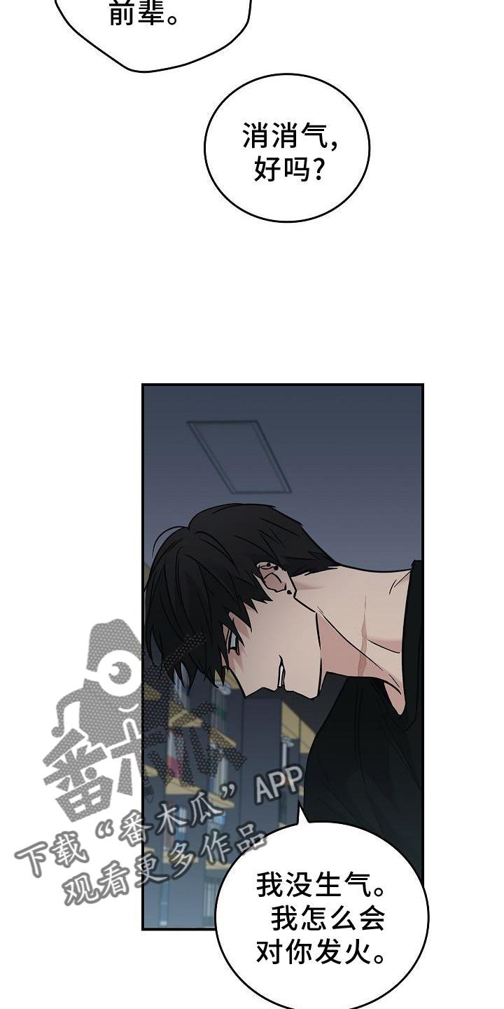 第57章：吃醋-被男人掌控生死-PImane（第18张）