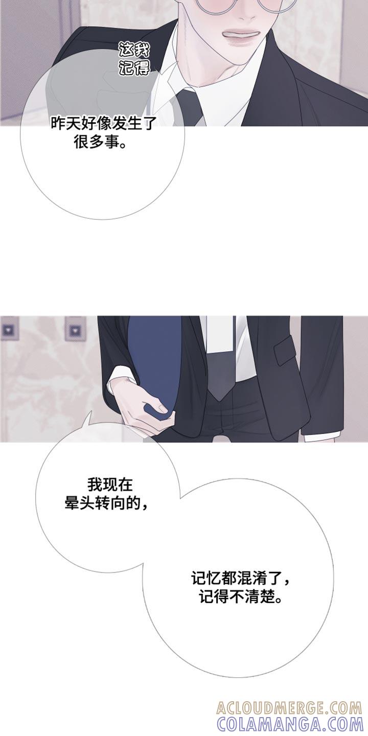 第57章：【第二季】闯祸了-鬼门关-MEL（第5张）