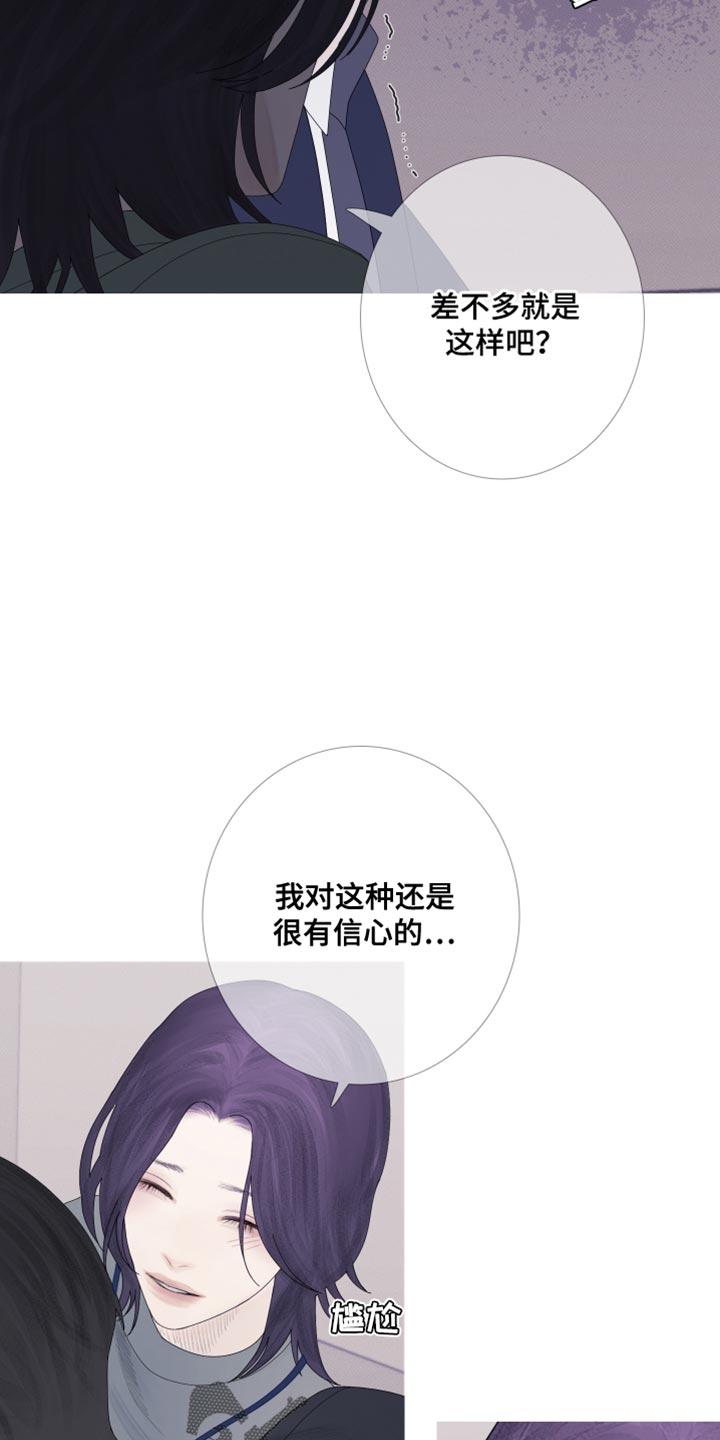 第57章：【第二季】闯祸了-鬼门关-MEL（第18张）