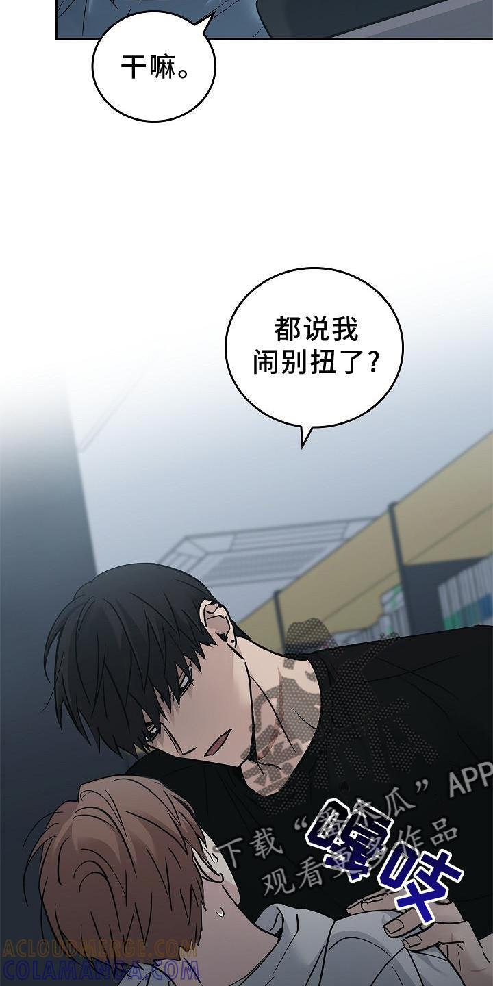 第57章：吃醋-被男人掌控生死-PImane（第13张）