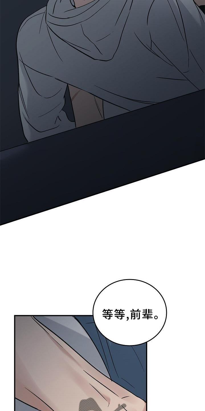 第57章：吃醋-被男人掌控生死-PImane（第14张）