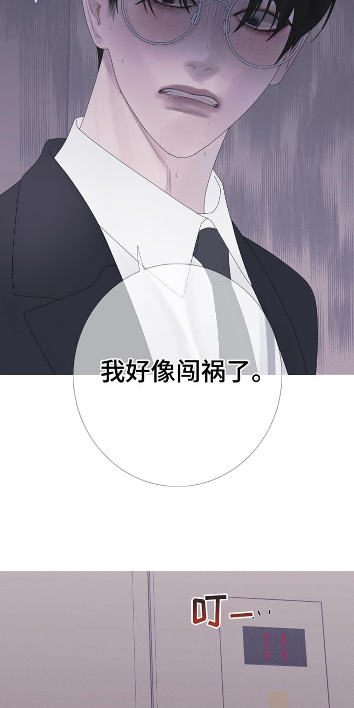 第57章：【第二季】闯祸了-鬼门关-MEL（第20张）