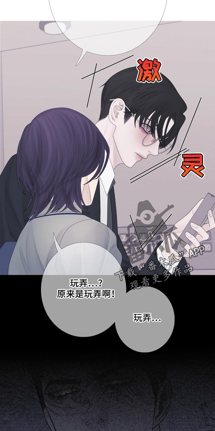 第57章：【第二季】闯祸了-鬼门关-MEL（第14张）