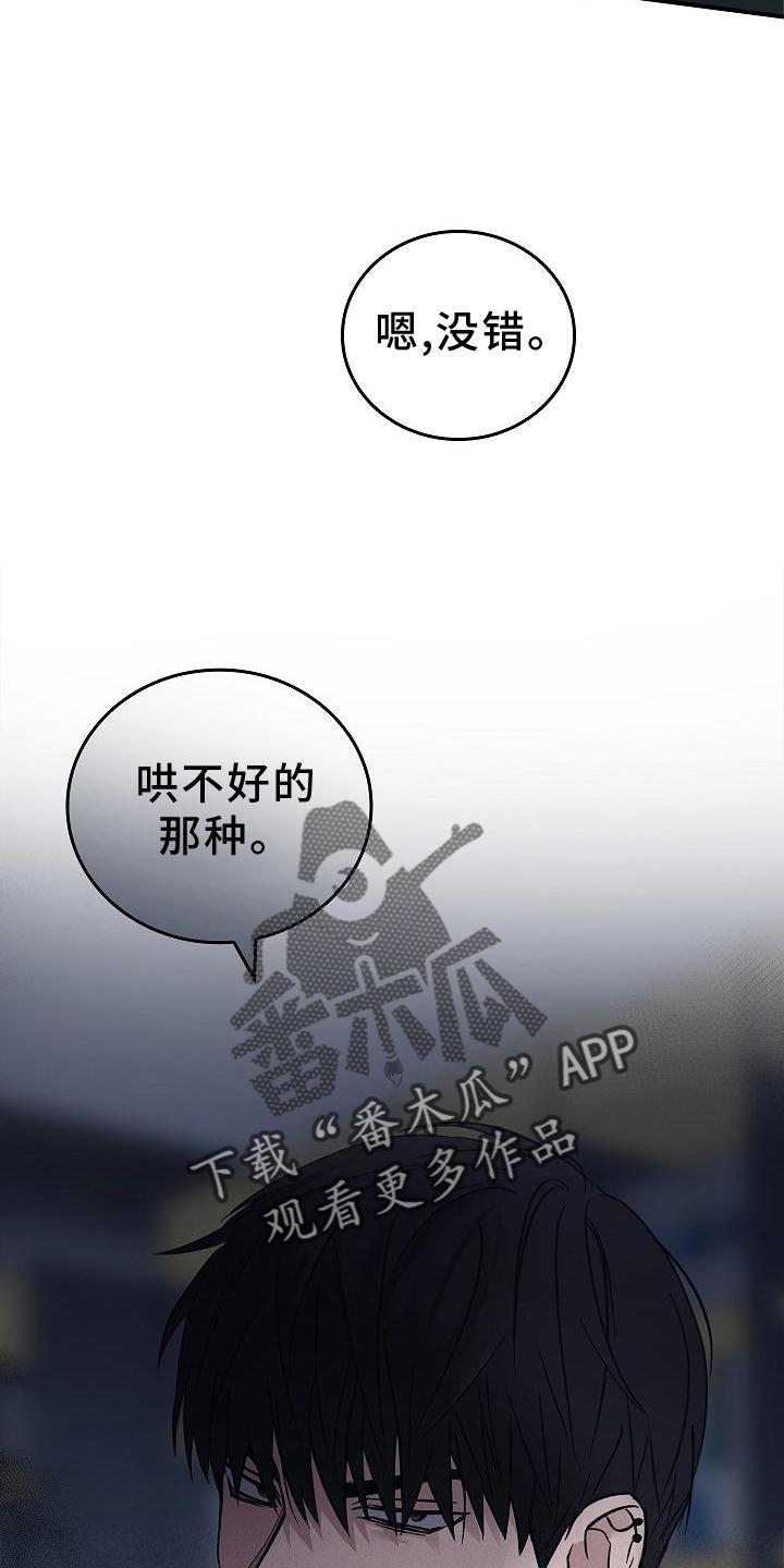 第57章：吃醋-被男人掌控生死-PImane（第10张）