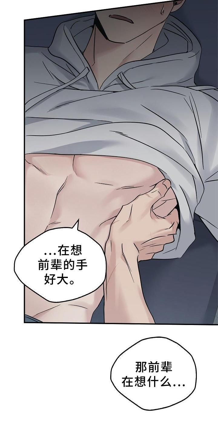 第58章：帮忙-被男人掌控生死-PImane（第14张）