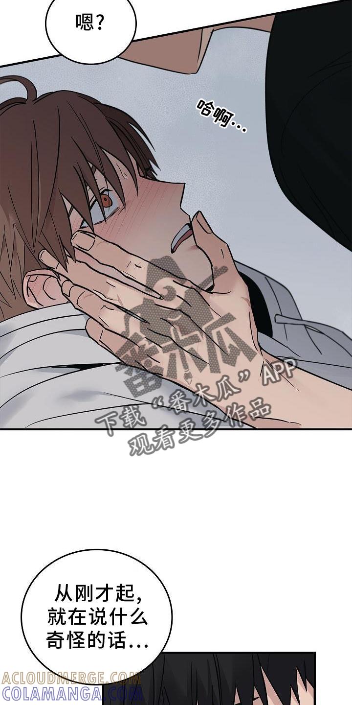 第58章：帮忙-被男人掌控生死-PImane（第23张）