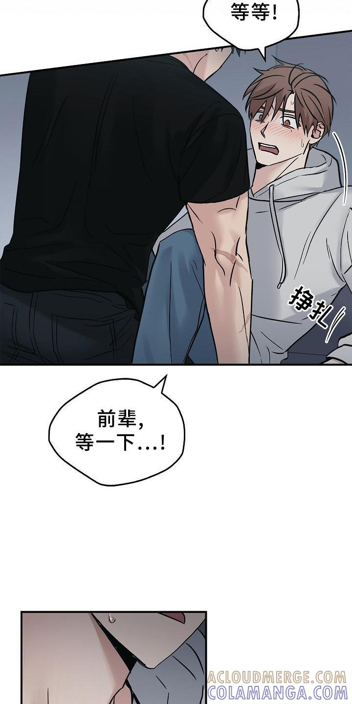 第58章：帮忙-被男人掌控生死-PImane（第9张）