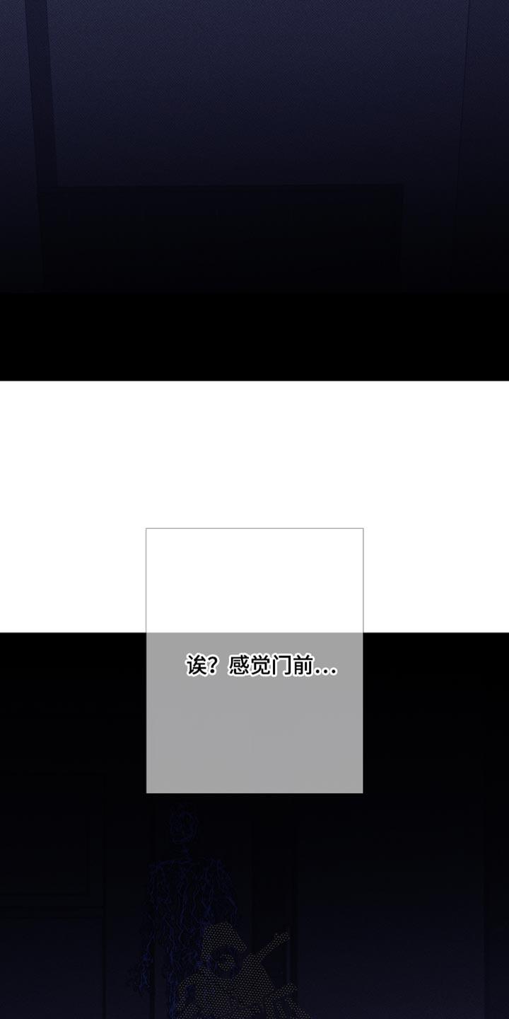 第58章：【第二季】跟踪-鬼门关-MEL（第16张）