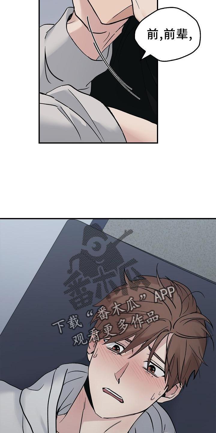 第58章：帮忙-被男人掌控生死-PImane（第16张）