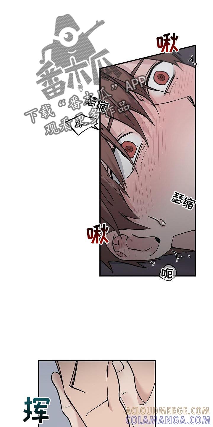 第58章：帮忙-被男人掌控生死-PImane（第15张）