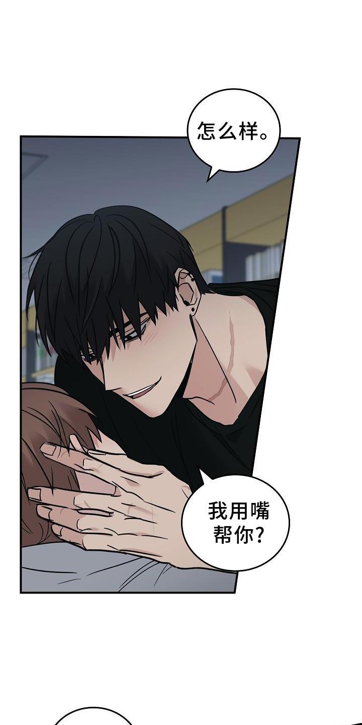 第58章：帮忙-被男人掌控生死-PImane（第22张）