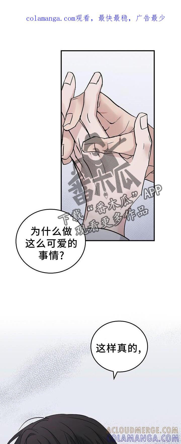 第58章：帮忙-被男人掌控生死-PImane（第1张）
