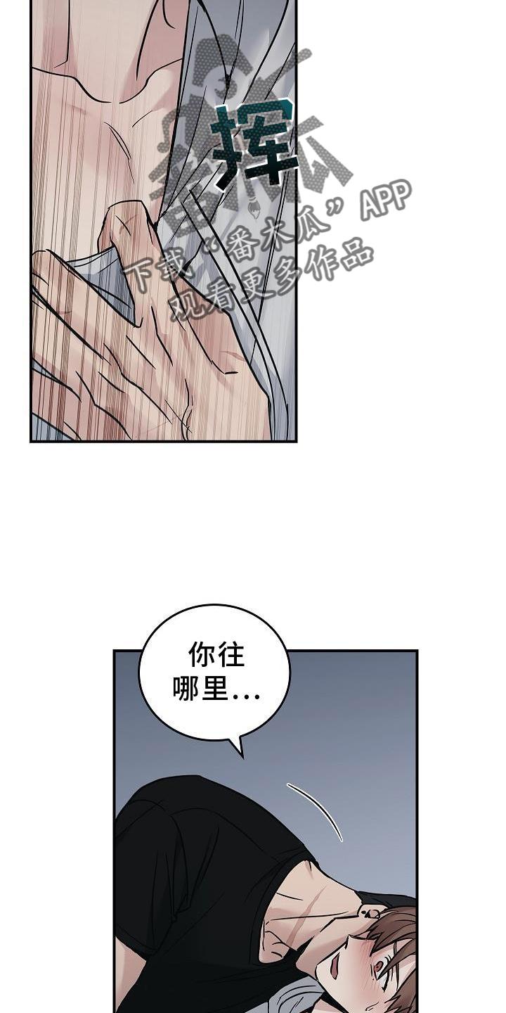 第58章：帮忙-被男人掌控生死-PImane（第10张）