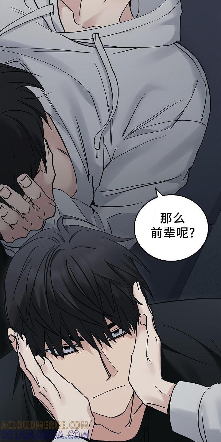 第58章：帮忙-被男人掌控生死-PImane（第17张）