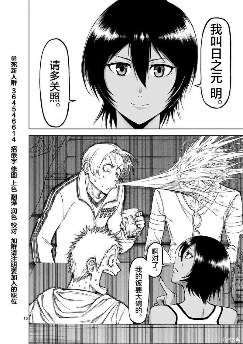 第51话-血与灰的女王-バコハジメ（第16张）