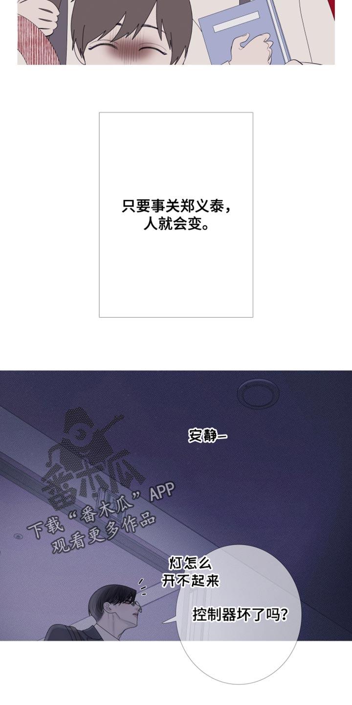 第58章：【第二季】跟踪-鬼门关-MEL（第14张）