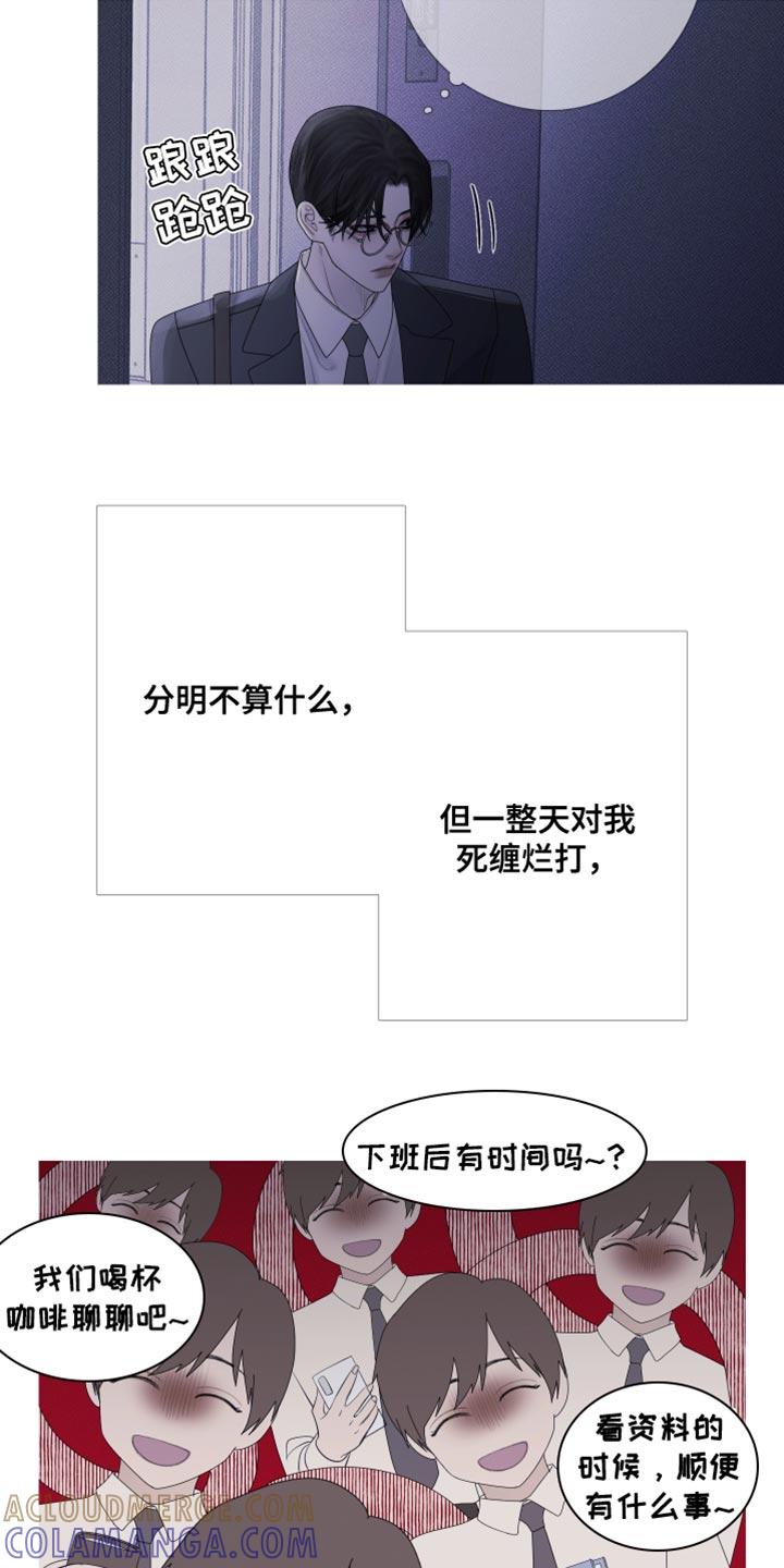 第58章：【第二季】跟踪-鬼门关-MEL（第13张）