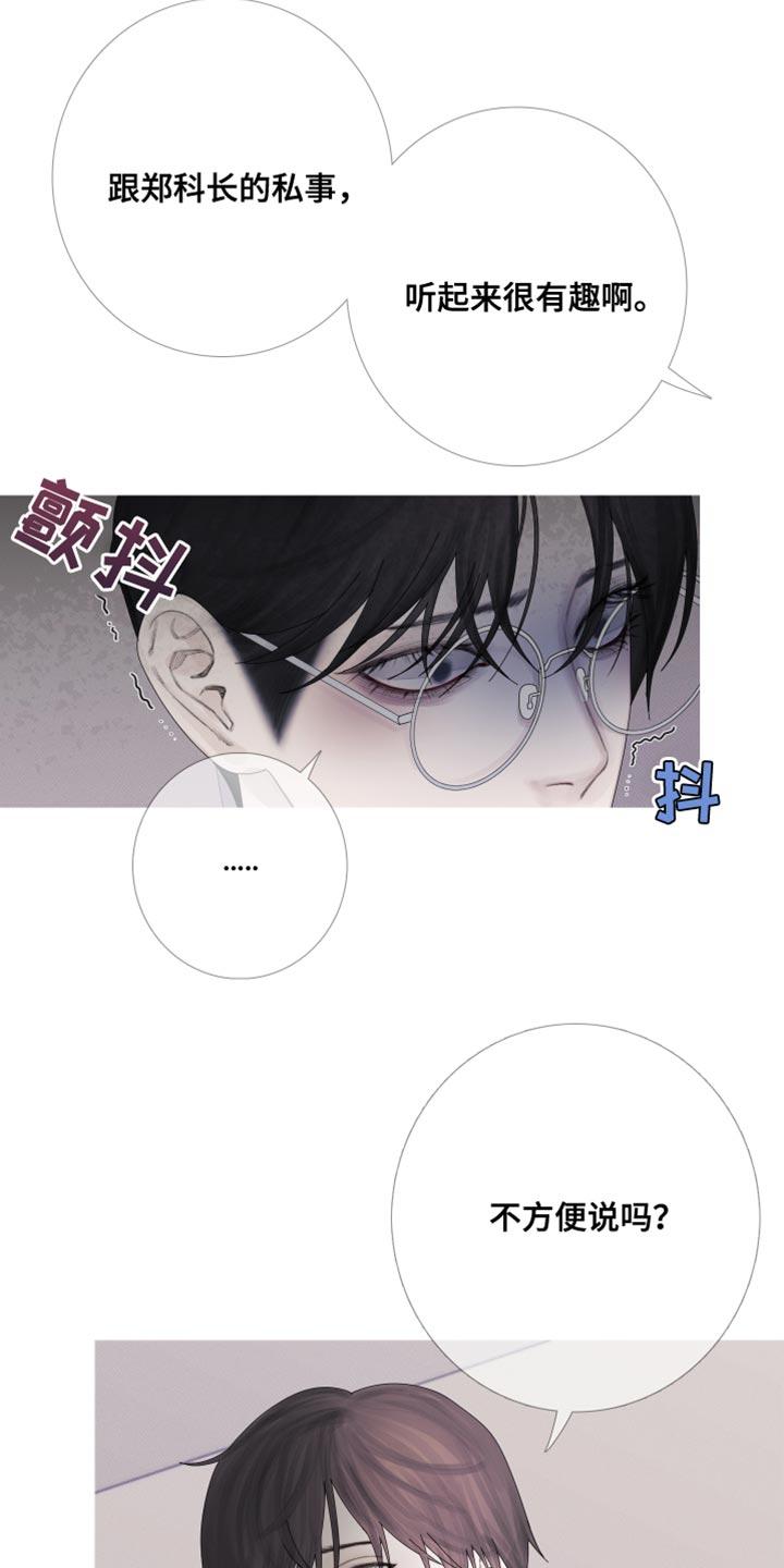 第58章：【第二季】跟踪-鬼门关-MEL（第4张）