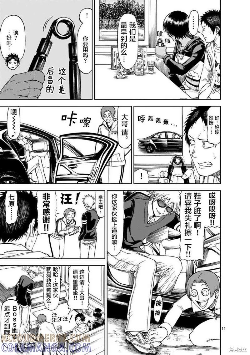 第51话-血与灰的女王-バコハジメ（第11张）