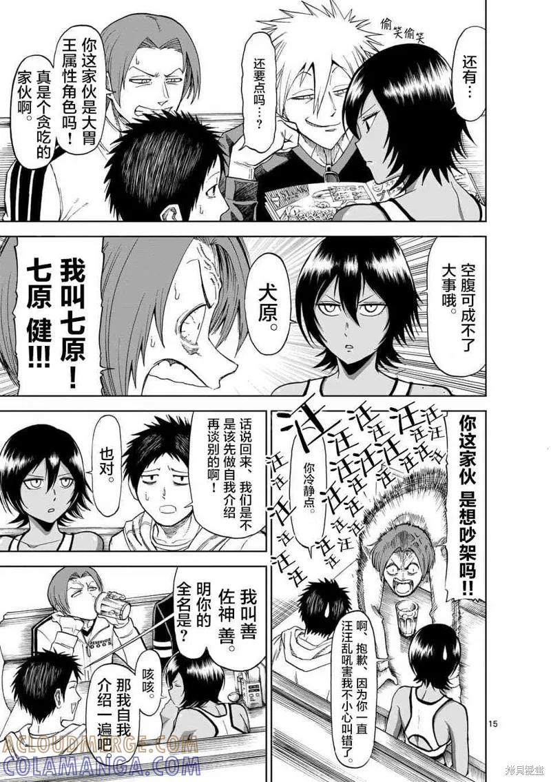 第51话-血与灰的女王-バコハジメ（第15张）