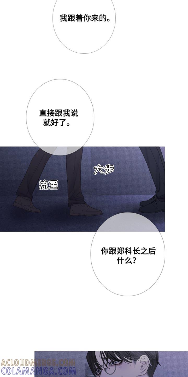 第58章：【第二季】跟踪-鬼门关-MEL（第19张）