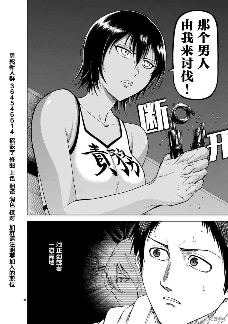 第51话-血与灰的女王-バコハジメ（第18张）