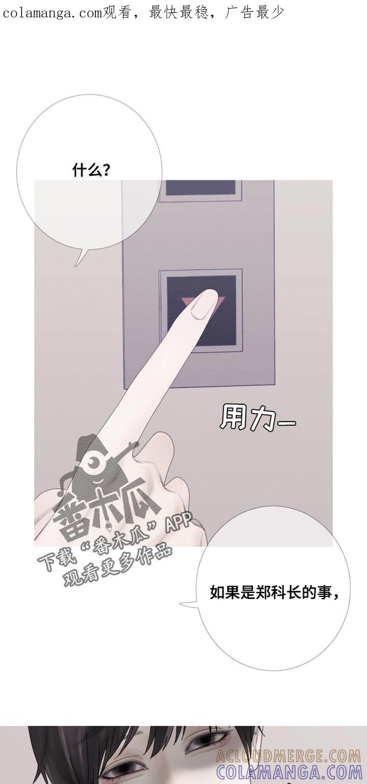 第58章：【第二季】跟踪-鬼门关-MEL（第1张）