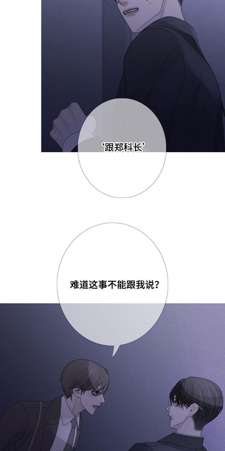 第58章：【第二季】跟踪-鬼门关-MEL（第20张）