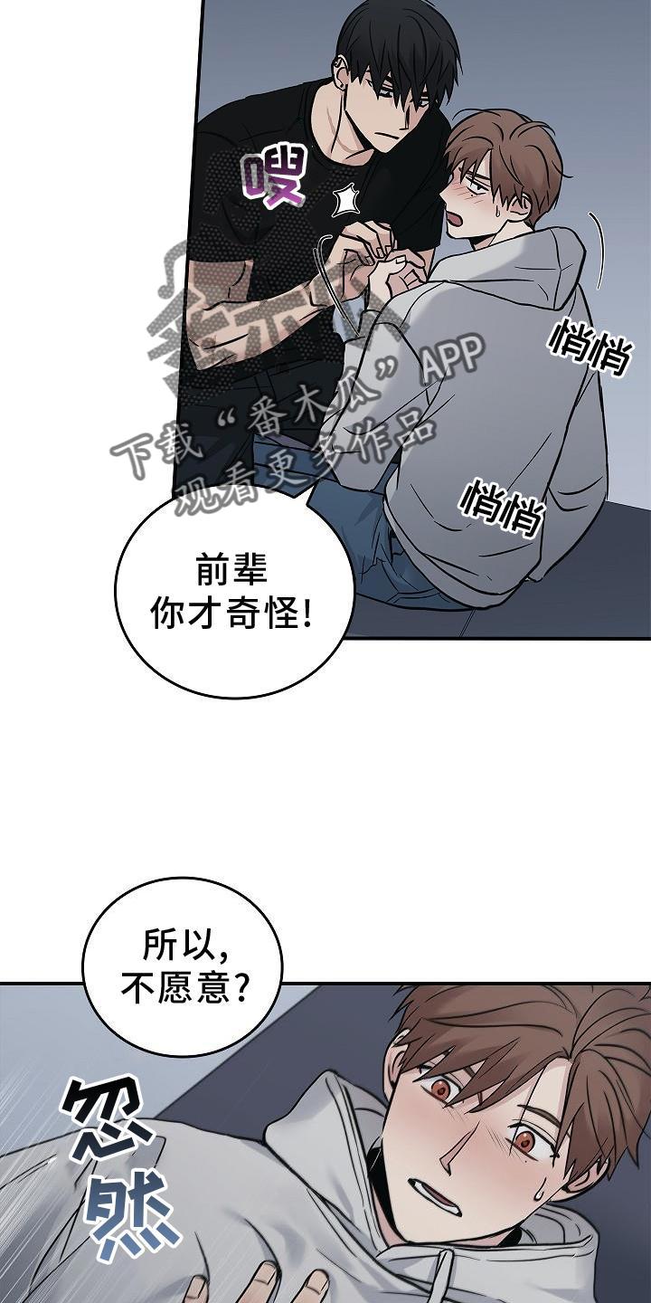 第58章：帮忙-被男人掌控生死-PImane（第4张）