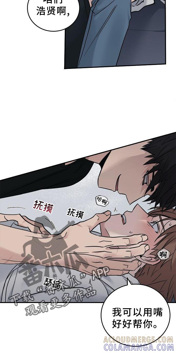 第58章：帮忙-被男人掌控生死-PImane（第21张）