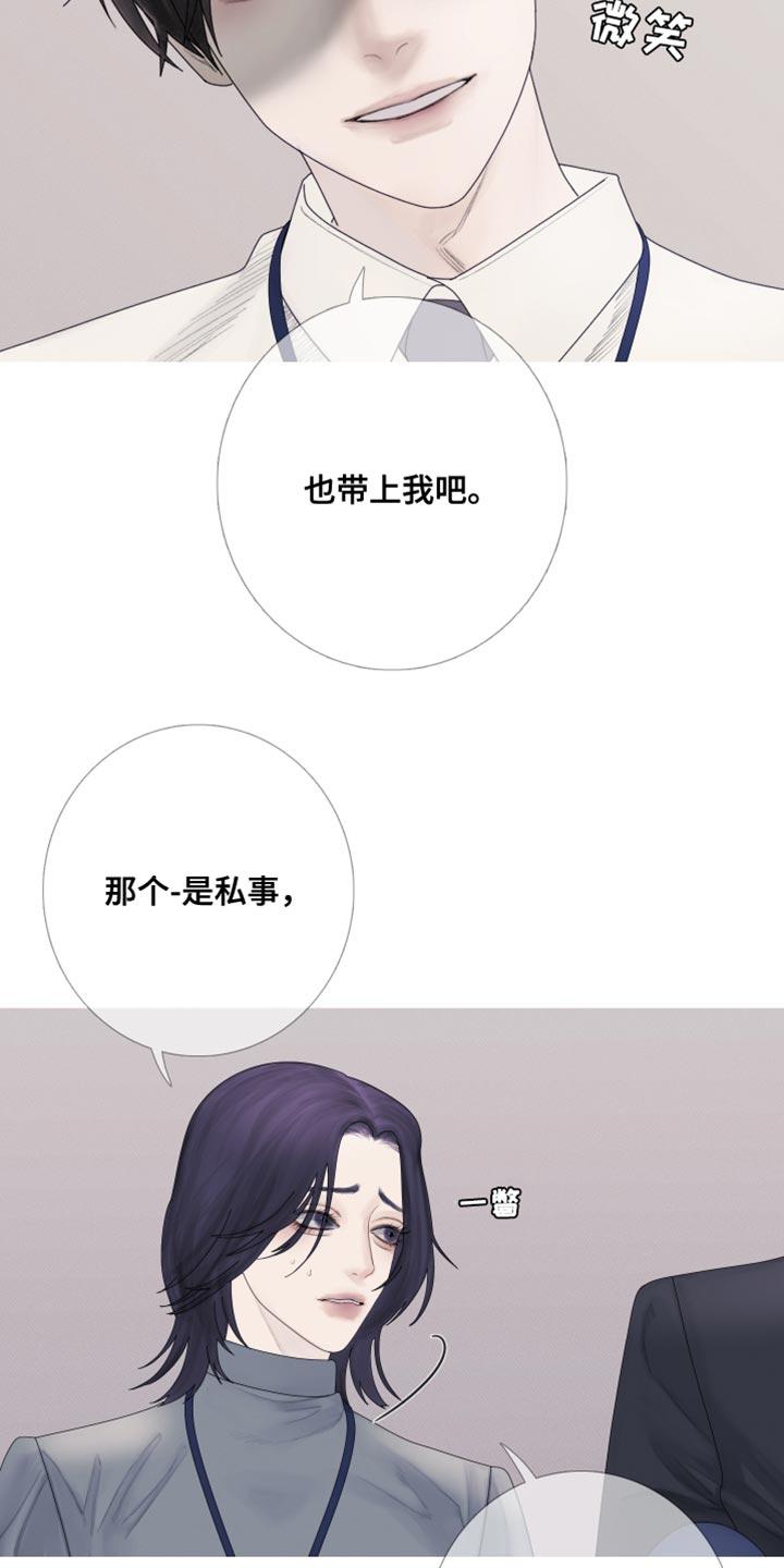第58章：【第二季】跟踪-鬼门关-MEL（第2张）