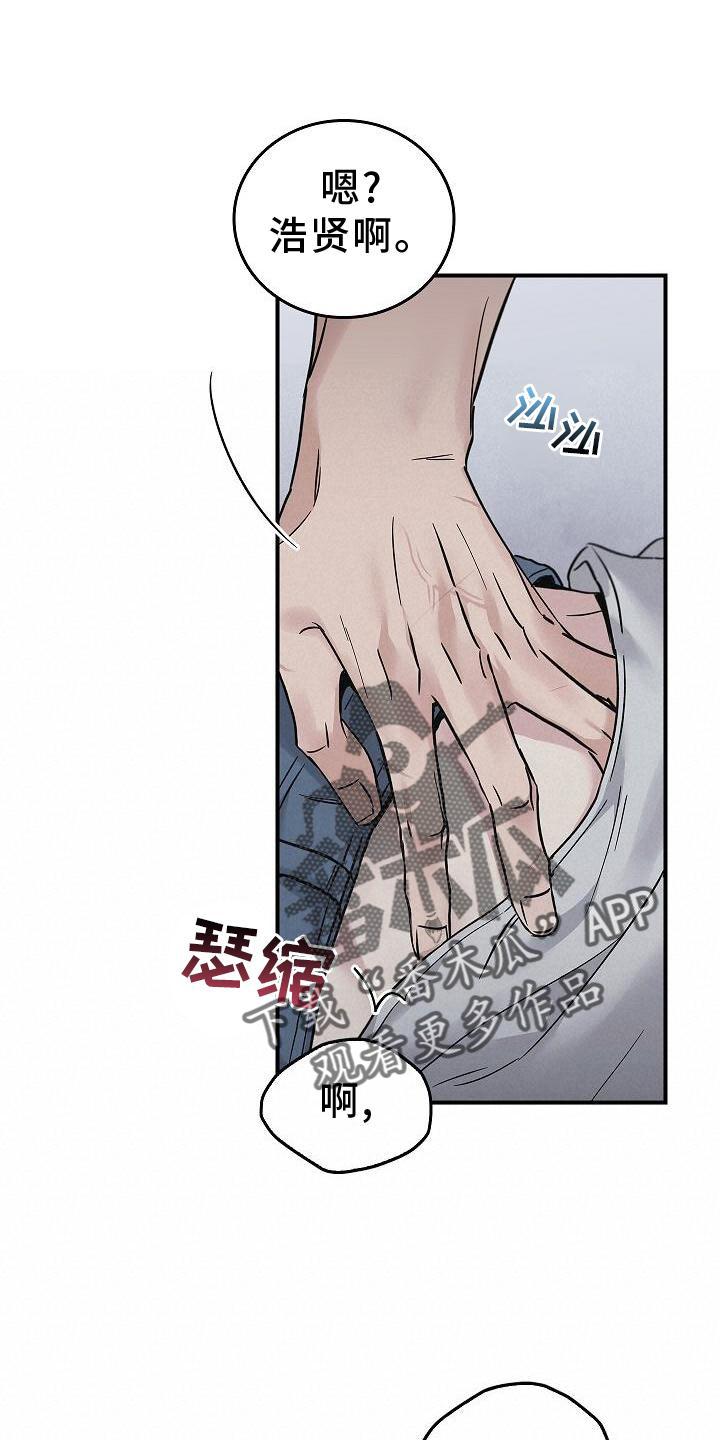 第58章：帮忙-被男人掌控生死-PImane（第8张）