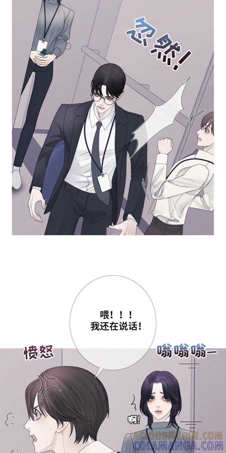 第58章：【第二季】跟踪-鬼门关-MEL（第7张）