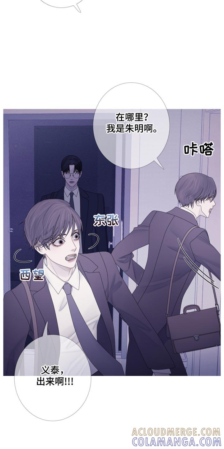 第59章：【第二季】绝对不可能-鬼门关-MEL（第17张）