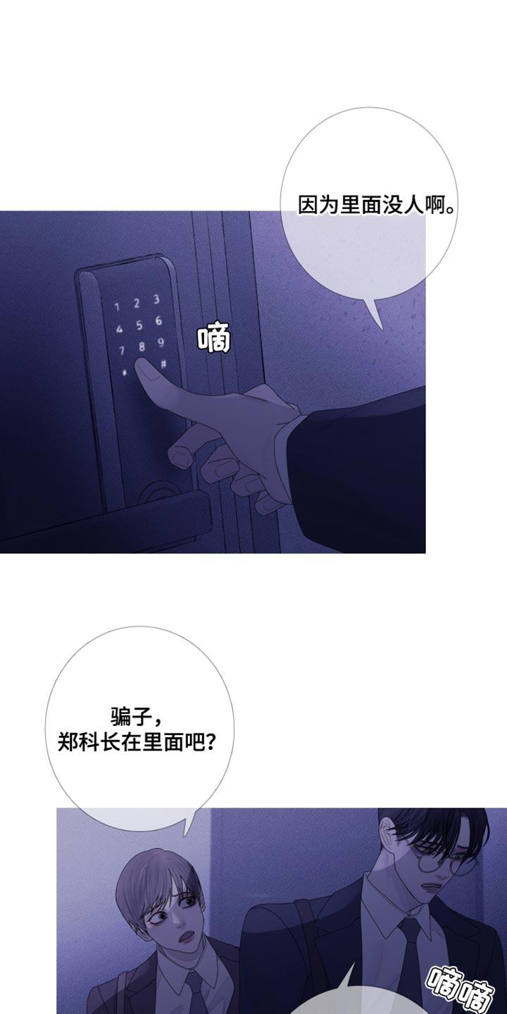 第59章：【第二季】绝对不可能-鬼门关-MEL（第12张）