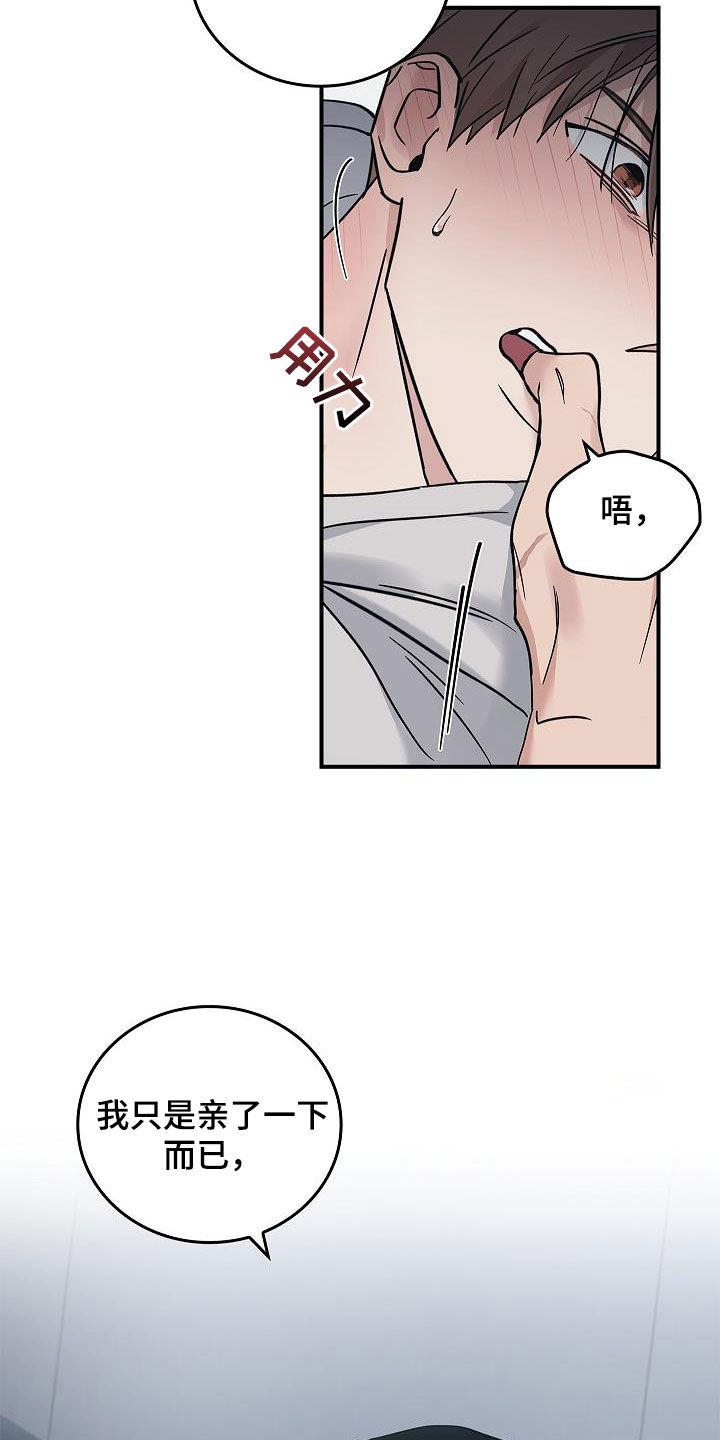 第59章：别碰我-被男人掌控生死-PImane（第8张）