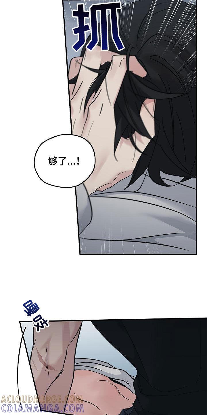 第59章：别碰我-被男人掌控生死-PImane（第5张）